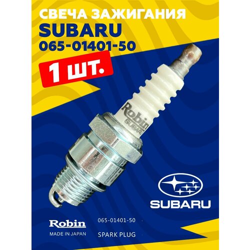 Свеча зажигания Subaru 065-01401-50 300₽