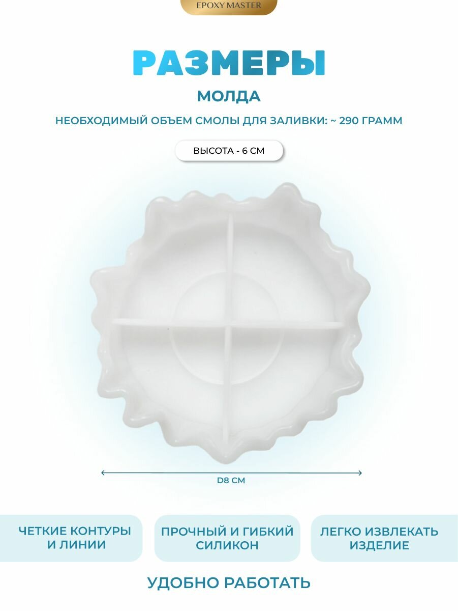 Силиконовый молд для эпоксидной смолы EPOXYMASTER Миска, 20см — фото 1