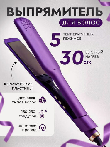 Изображение товара Профессиональная плойка для волос, утюжок, выпрямитель, утяжок, настройка температуры, для укладки , завивки волос