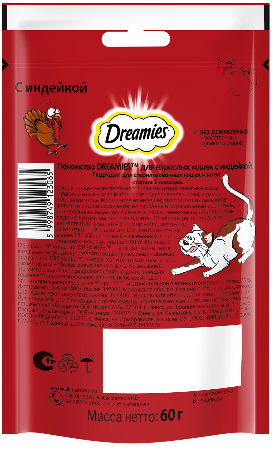 Лакомство DREAMIES для взрослых кошек, подушечки с индейкой, 6 шт по 60 г — фото 1