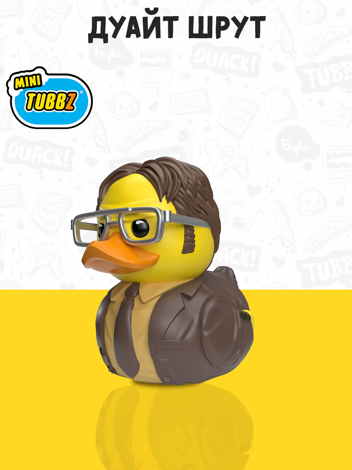 Фигурка-утка Tubbz Офис Дуайт Шрут (Mini)