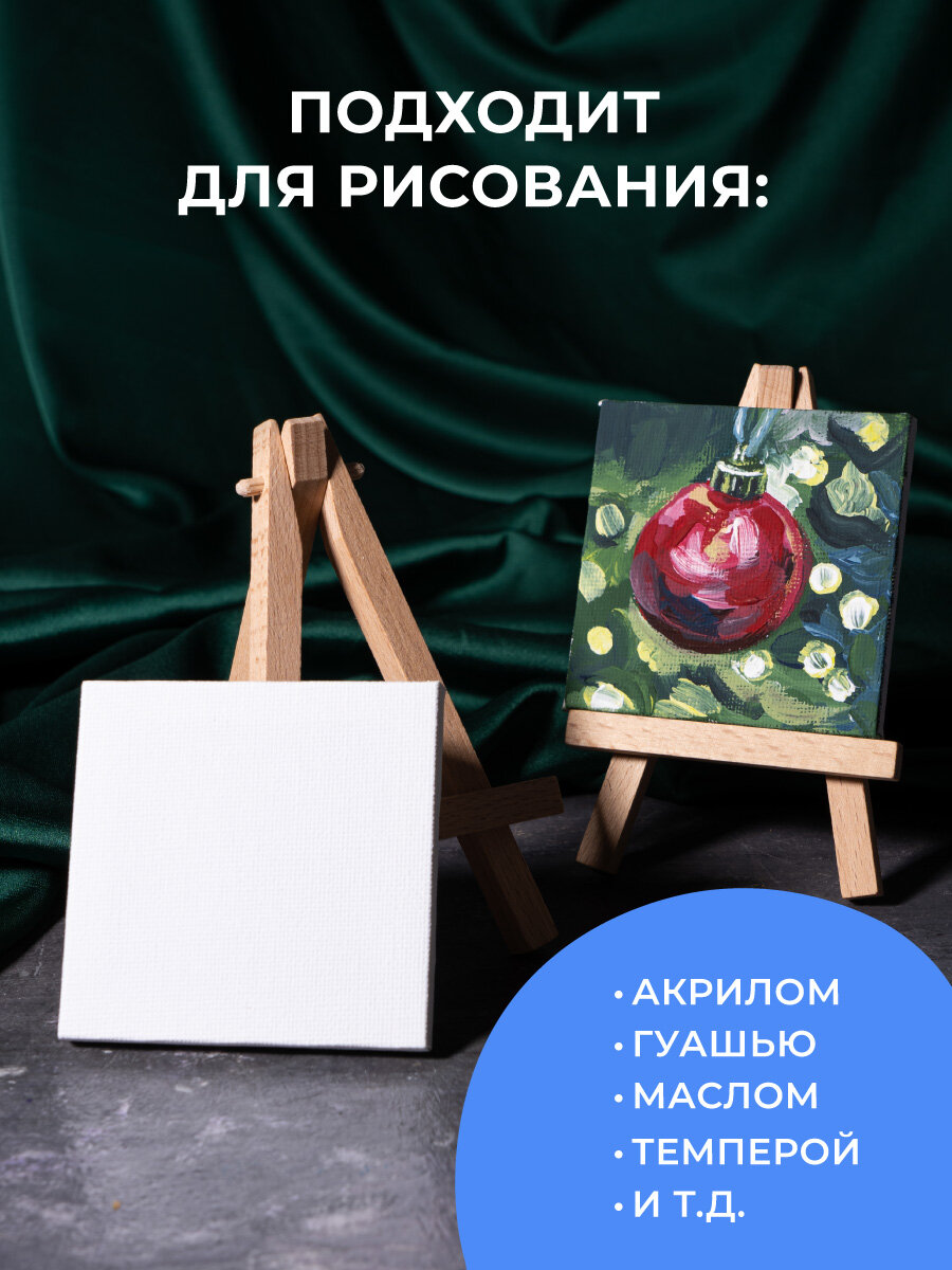Мини мольберт Малевичъ с холстом 7х7 см, набор для творчества 6 шт. — фото 1