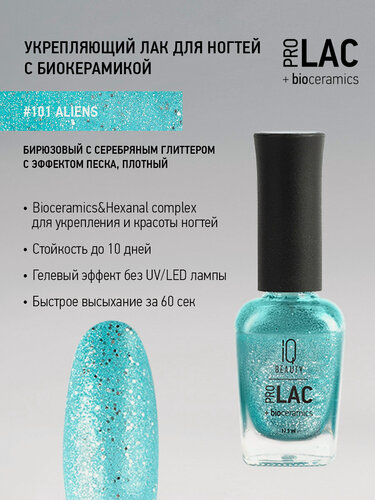 Изображение товара Лак для ногтей IQ Beauty PROLAC+bioceramics 101 Aliens, с глиттером, 12.5 мл