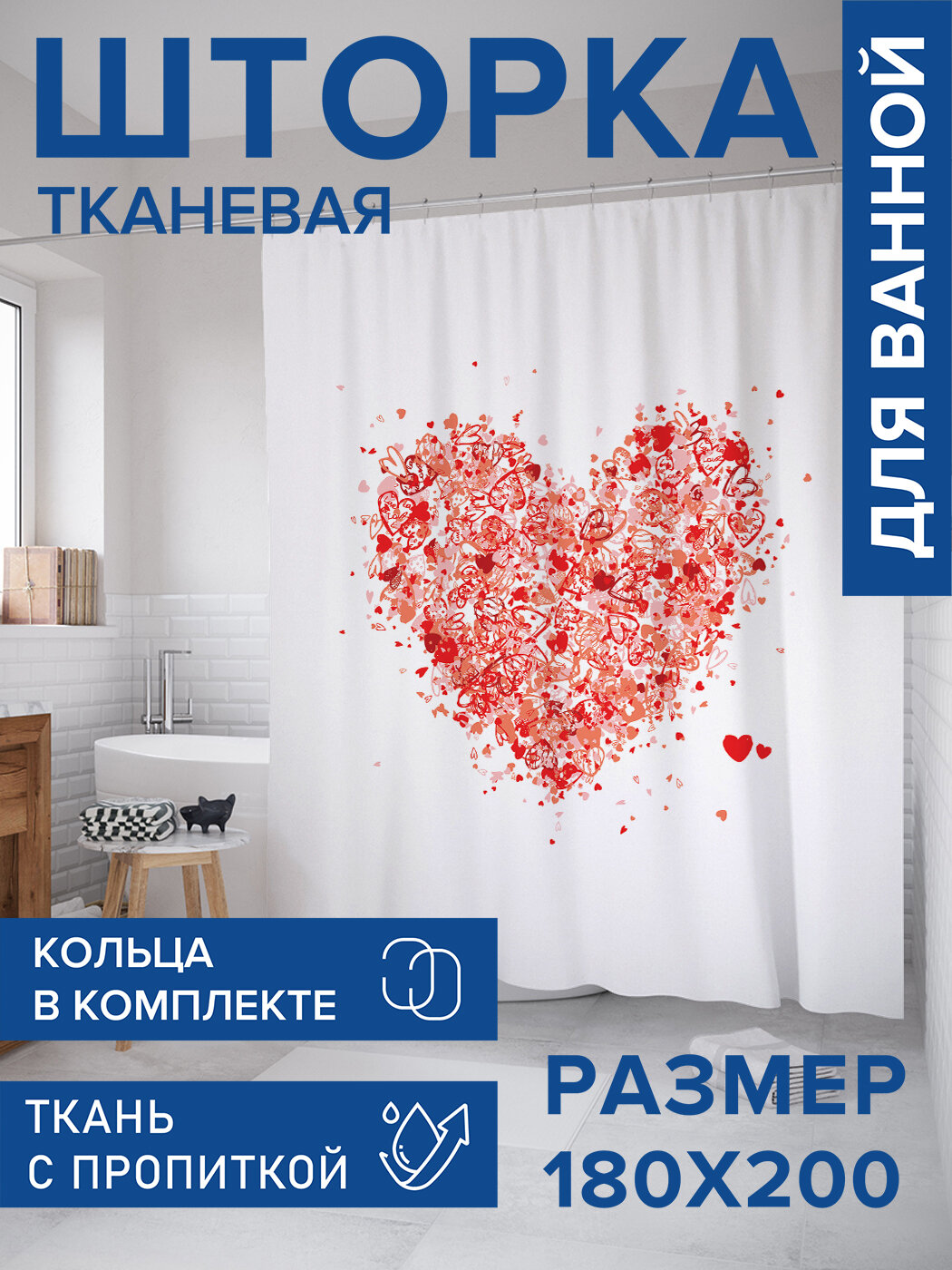 Штора в ванную тканевая с водоотталкивающей пропиткой / занавеска в душевую с рисунком 