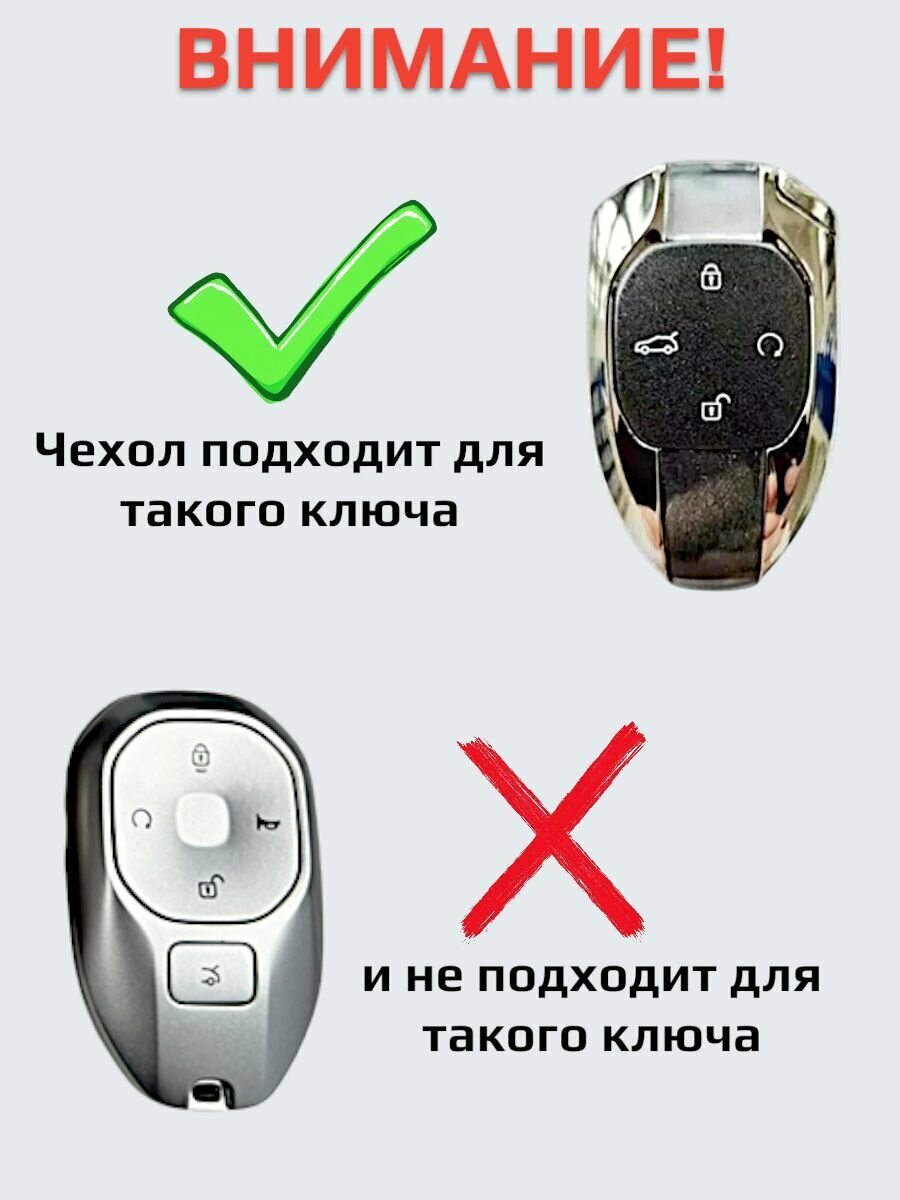 Чехол брелок для ключей GAC GS8, GS3, M8/ ГАК ГС8, GS3, М8 — фото 1