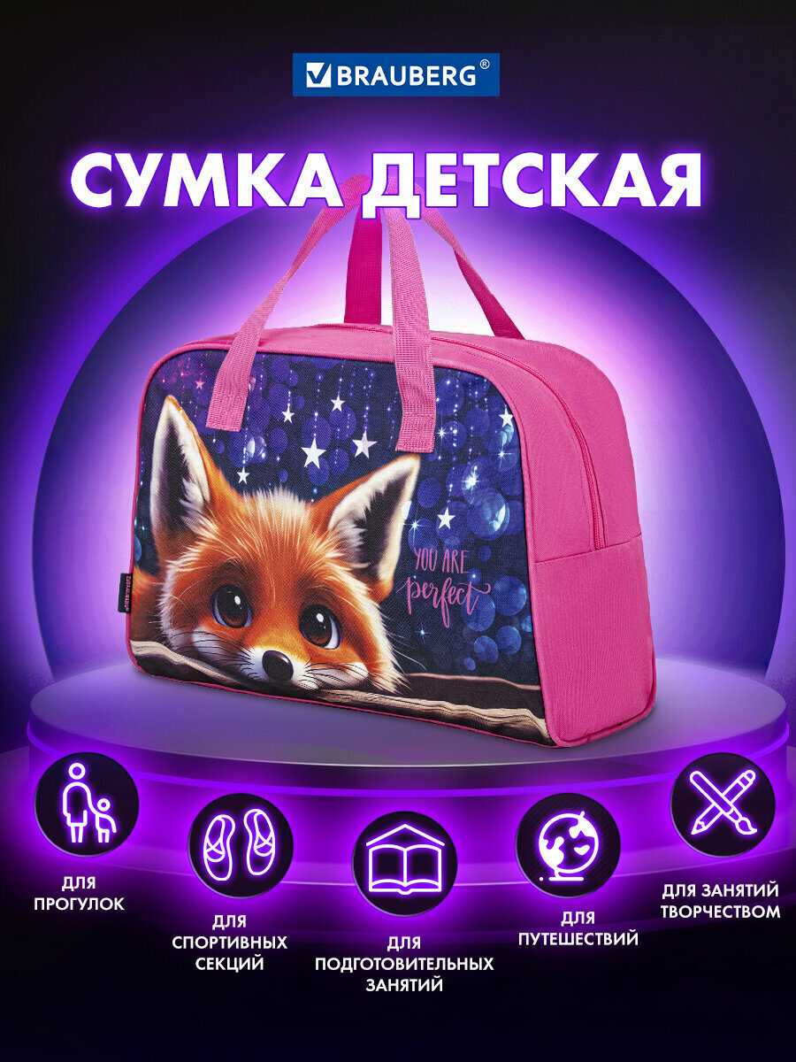 Сумка для занятий Brauberg с ручками 35x25x15 см Cute fox 272379