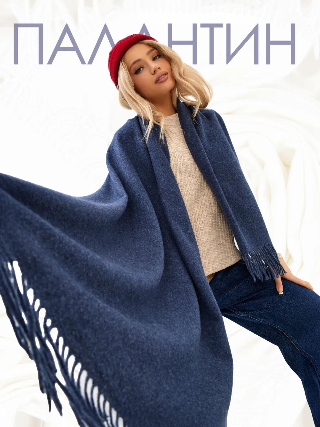 Шарф для взрослых и детей