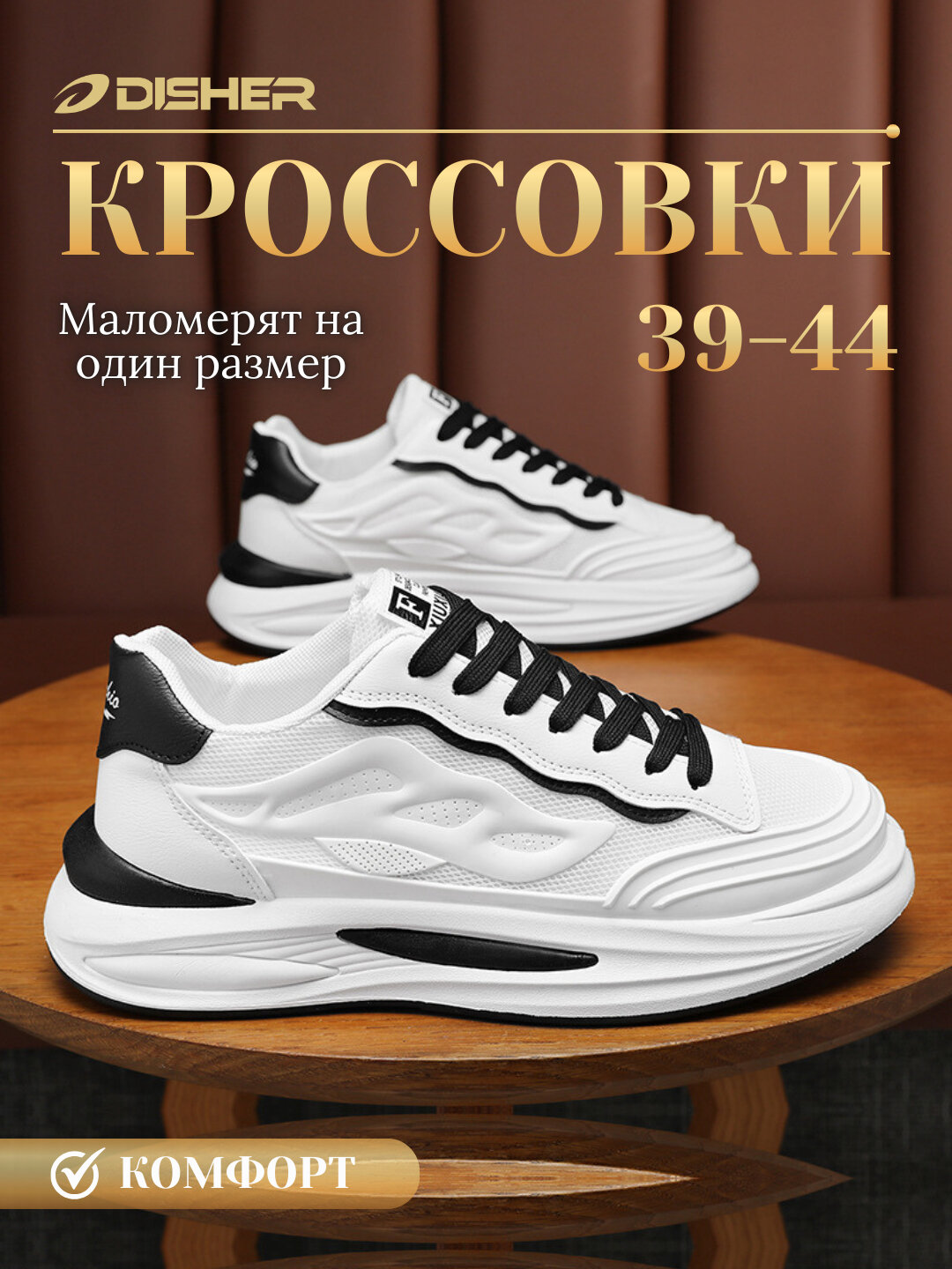 Кроссовки повседневные