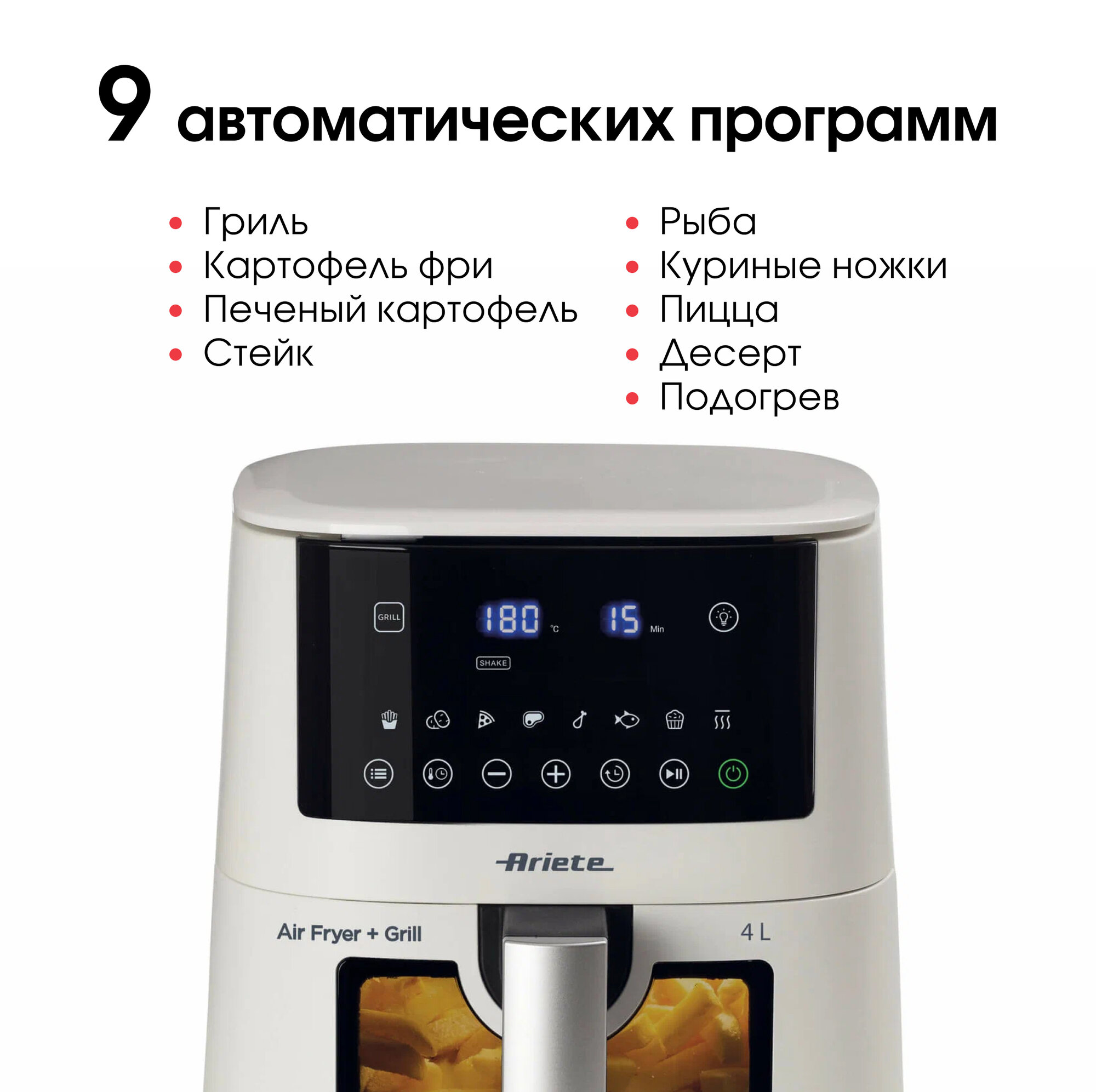 Аэрогриль Ariete Fryer, белый, 1400 Вт, 4 л, 9 программ (00C463303AR0) — фото 1