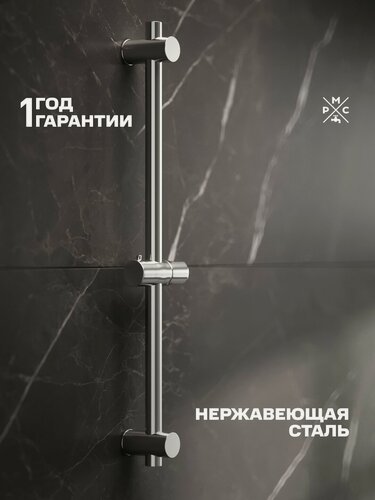 Изображение товара Душевая стойка РМС SUS124CH-RACK-1, нержавеющая сталь, поворотный шарнир