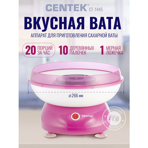 фото Аппарат для сахарной ваты centek ct-1445, 16 л, розовый/белый