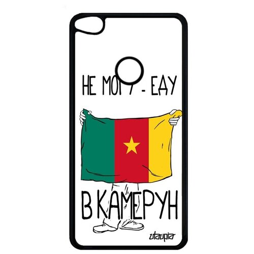 фото Противоударный чехол на телефон // huawei p8 lite 2017 // "еду в камерун" страна патриот, utaupia, белый