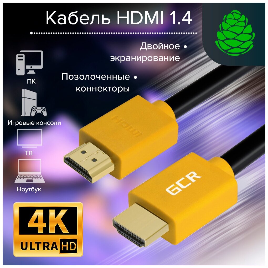 GCR Кабель 1.5m HDMI версия 1.4, черный, желтые коннекторы, OD7.3mm, 30/30 AWG, позолоченные контакты, Ethernet 10.2 Гбит/с, 3D, 4K GCR-HM440-1.5m, экран Greenconnect GCR-HM440-1.5m - фото №3