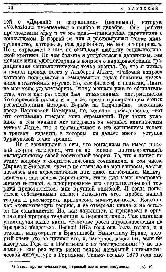 Книга Размножение и развитие В природе и Обществе - фото №7