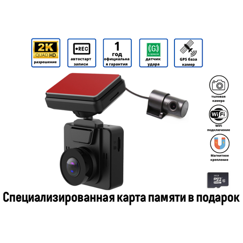 Видеорегистратор универсальный автомобильный с GPS, WiFi , экраном IPS LCD, 2К разрешением, 1080P тыловой камерой (Carlink RS-A22 2K+1080P)