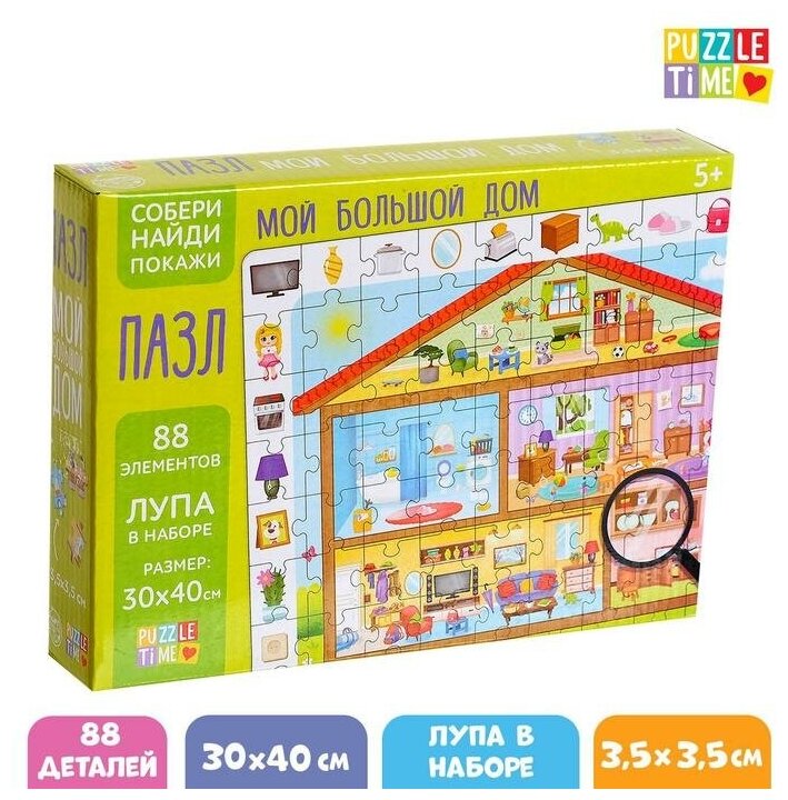 Puzzle Time Пазлы «Найди и покажи. Мой большой дом», 88 деталей