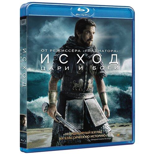 Исход: Цари и боги (Blu-ray) исход цари и боги blu ray