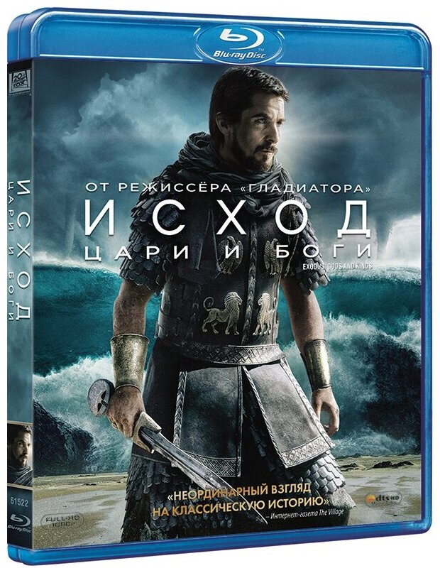 Исход: Цари и боги (Blu-ray)