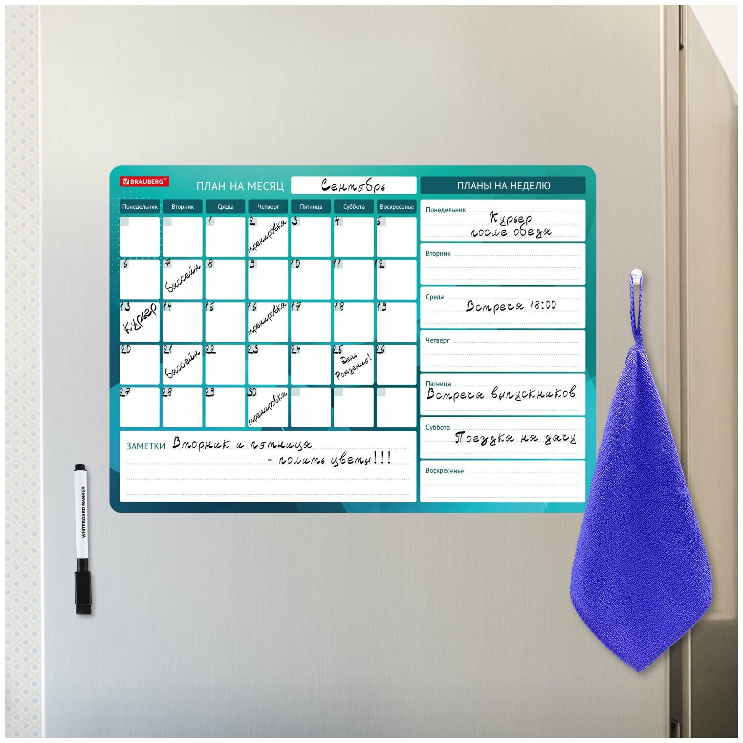 Планинг магнитный «Месяц и Неделя» на холодильник 42×30 см, с маркером и салфеткой, BRAUBERG, 237854 - фотография № 4