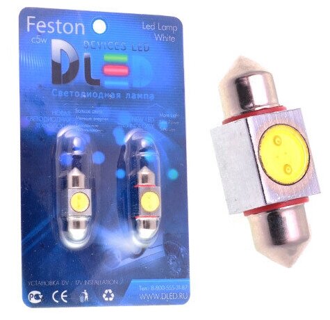 Автомобильные светодиодные лампы C5 FESTOON 31мм SV8.5 - 1HP (2шт.)