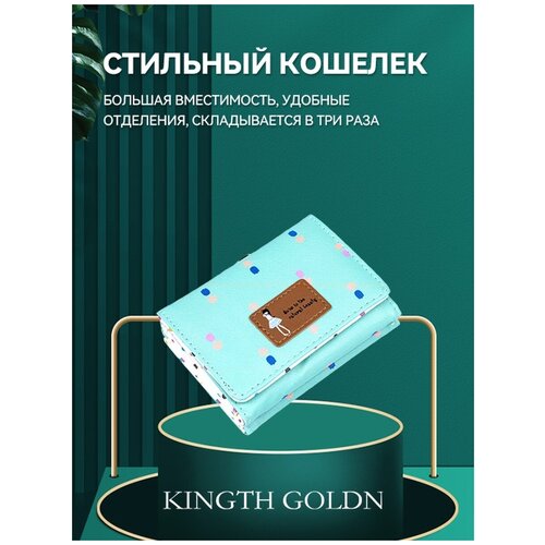 кошелек kingth goldn c381 10 фактура гладкая матовая розовый Кошелек C037-16 KINGTH GOLDN