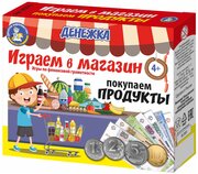 Настольная игра «Денежка. Играем в магазин. Покупаем продукты»