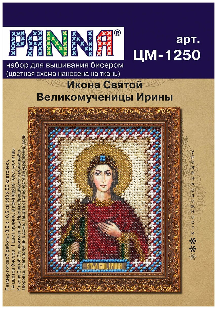 Набор для вышивания "PANNA" CM-1250 "Икона Святой Великомученицы Ирины" 8.5 х 10.5 см - фотография № 2