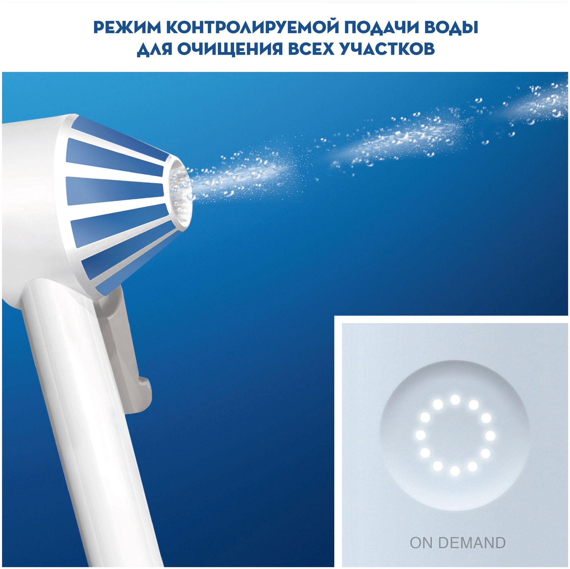 Ирригатор Oral-B Aquacare Pro-Expert - фото №7