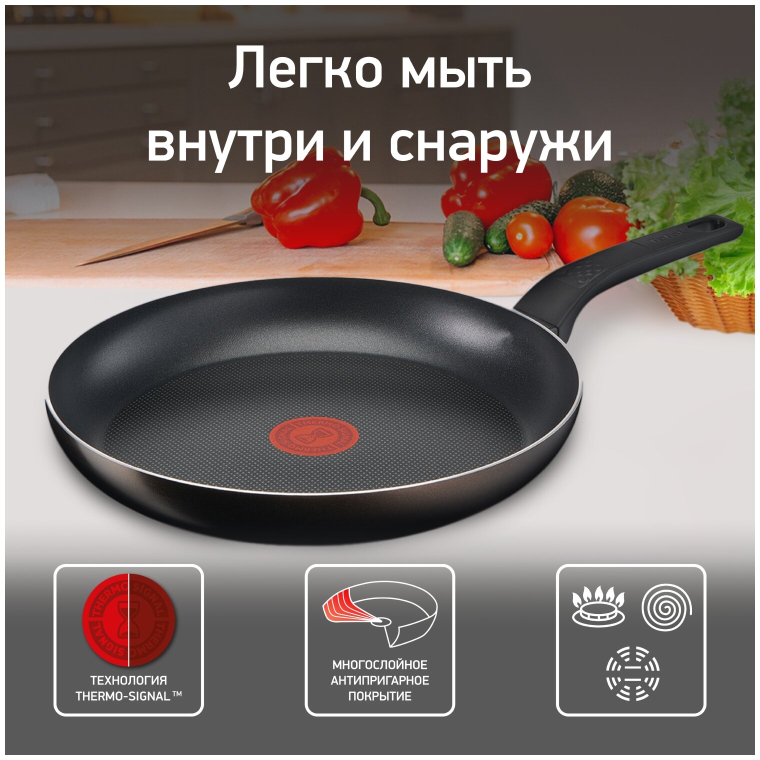 Сковорода Tefal Easy Plus, диаметр 26 см - фотография № 1