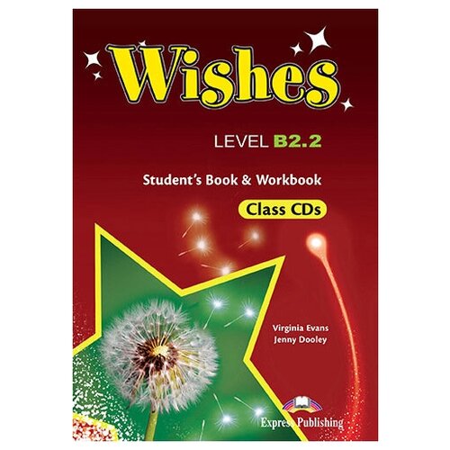 Wishes B2.2 - Class CDs (set of 9) - Комплект из 9 дисков для работы в классе
