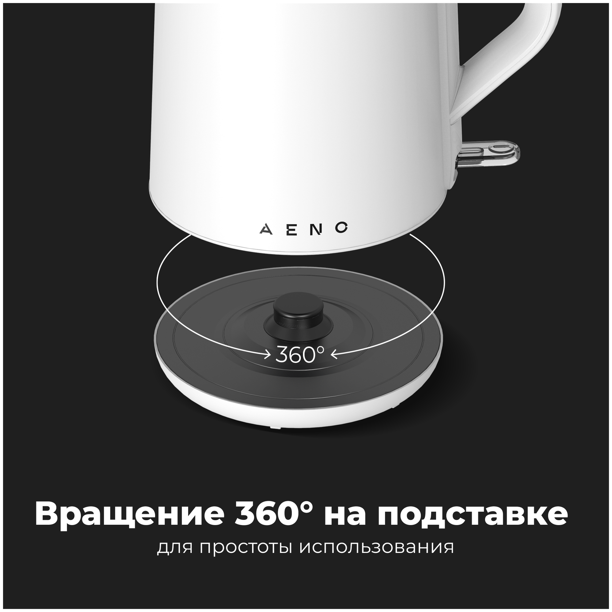 Чайник AENO EK2 1850-2200W, 1.5L, Strix двойные стенки - фотография № 9