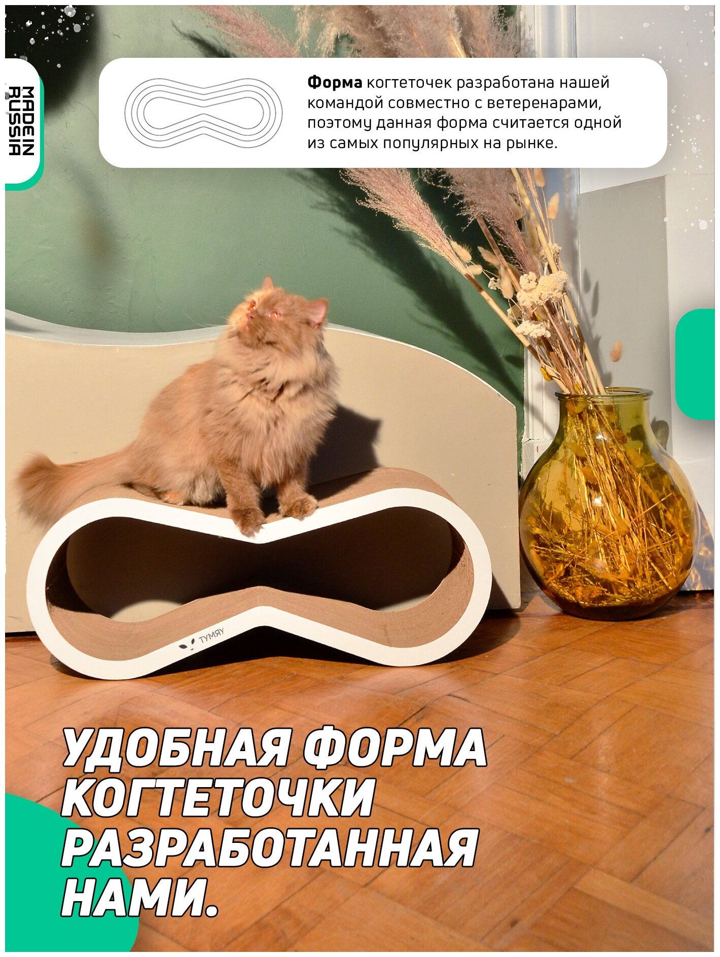 Картонная когтеточка лежанка для кошки Айс Тумяу - фотография № 4