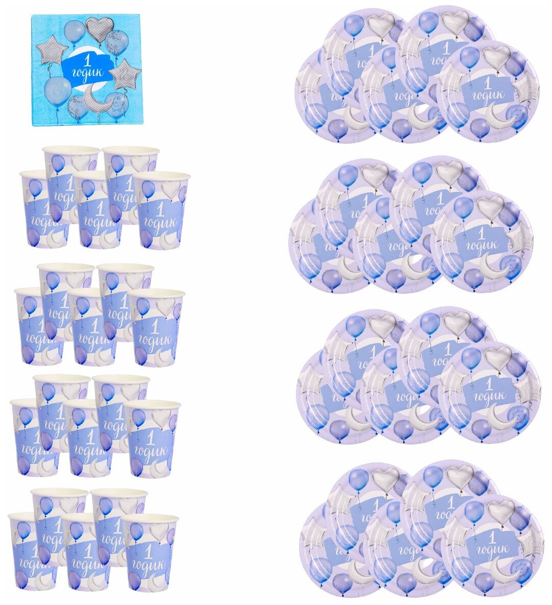 Набор одноразовой бумажной посуды «1 Годик» для мальчика на 20 персон - фотография № 1