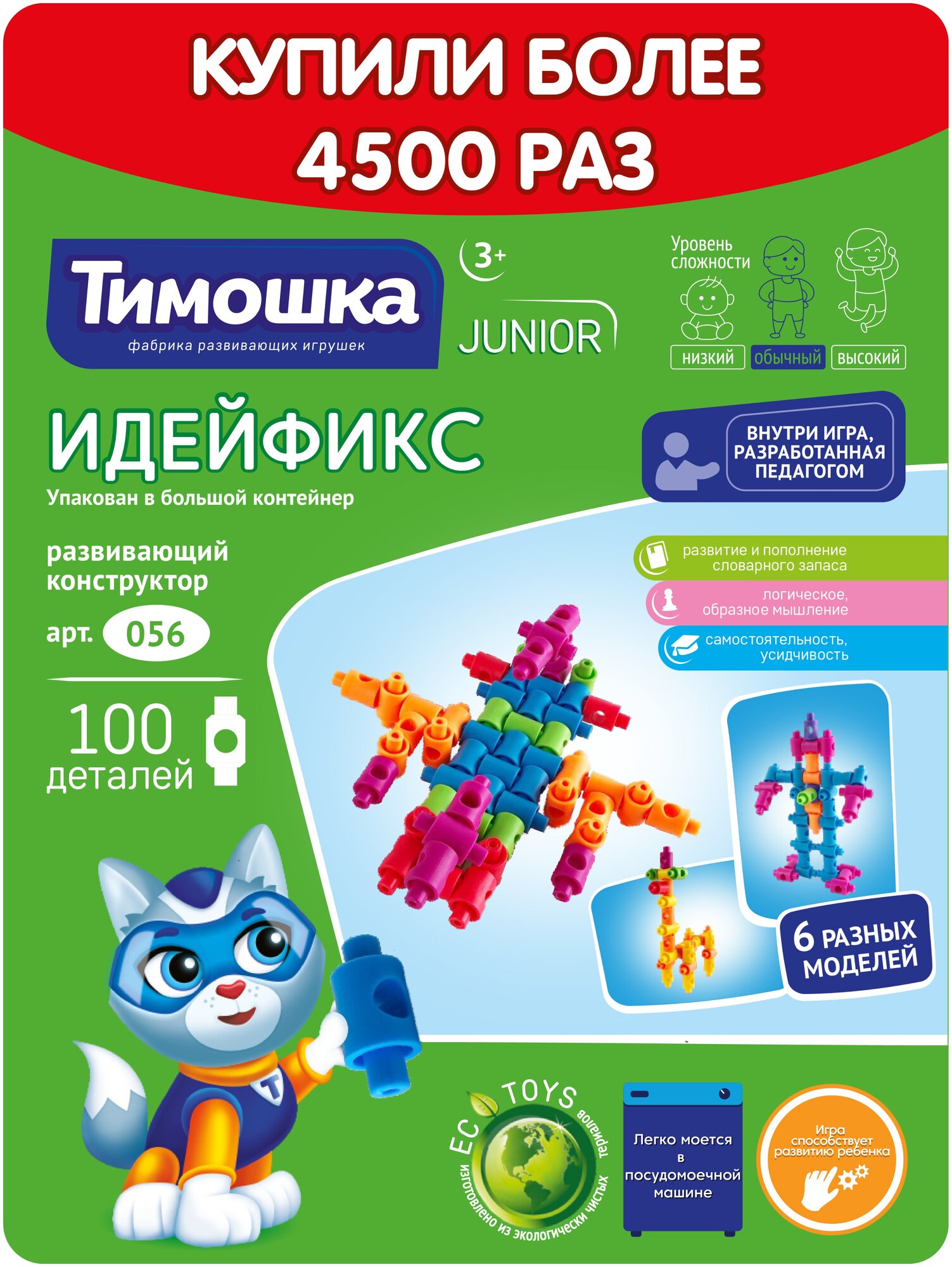 Конструктор Тимошка - фото №15
