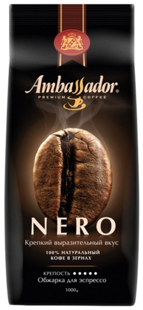 Кофе в зернах Ambassador Nero, 2 уп., 1 кг - фотография № 8