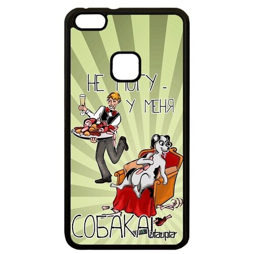 фото Противоударный чехол на телефон // huawei p10 lite // "не могу - у меня собака!" крутой карикатура, utaupia, светло-зеленый