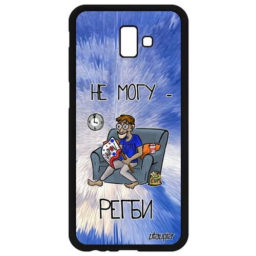 фото Красивый чехол на телефон // samsung galaxy j6 plus 2018 // "не могу - смотрю регби!" повод надпись, utaupia, голубой