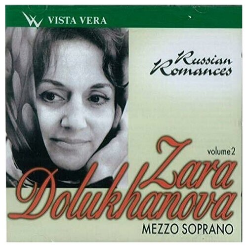 AUDIO CD Долуханова, Зара. Антология русского романса в двух томах. Том 1 антология русского шансона выпуск 1 споем жиган