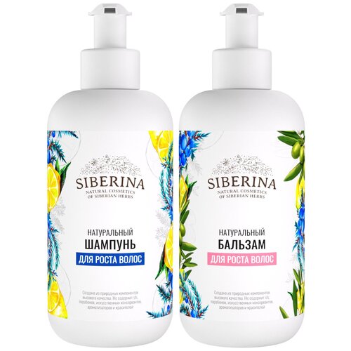 фото Набор шампунь и бальзам "для роста волос" siberina shbl(1)-sib