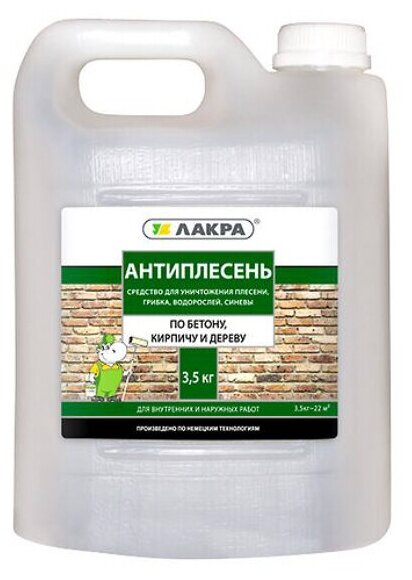 Антисептик лакра антиплесень 3,5кг, арт. анти-3,5