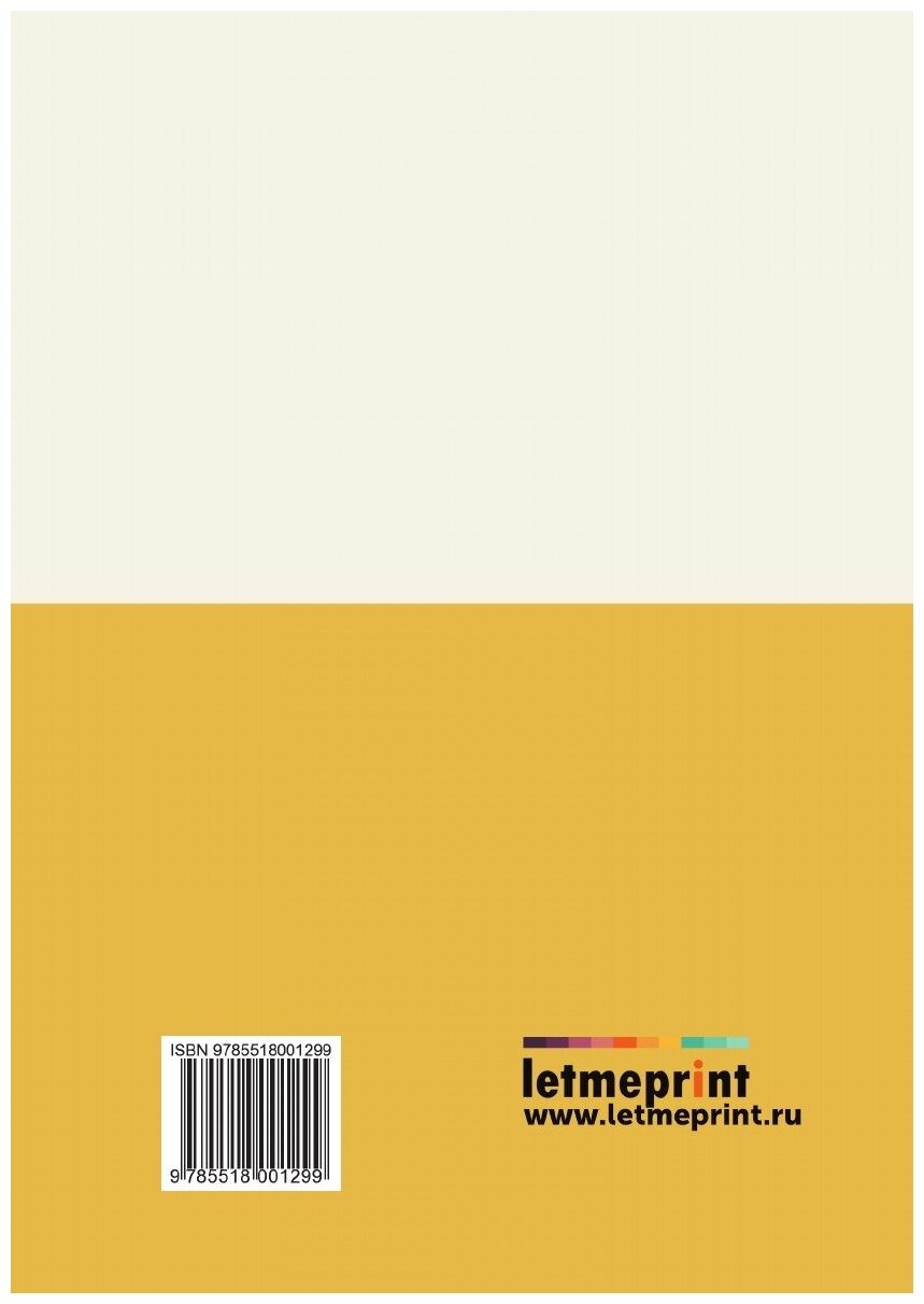 Книга Современные социологи: Модерн социологии - фото №2