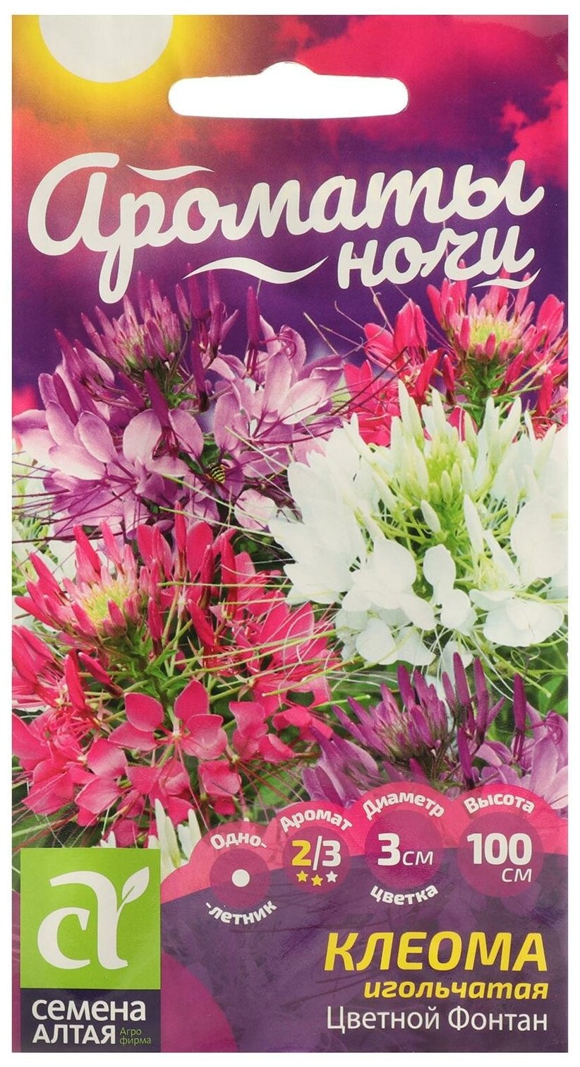 фото Семена Клеома Цветной фонтан Однолетние 0,3 гр.