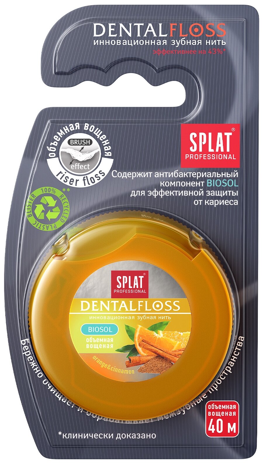 SPLAT зубная нить Dentalfloss (апельсин и корица), 50 г, апельсин, оранжевый