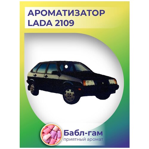 Ароматизатор картонный ВАЗ Lada 2109