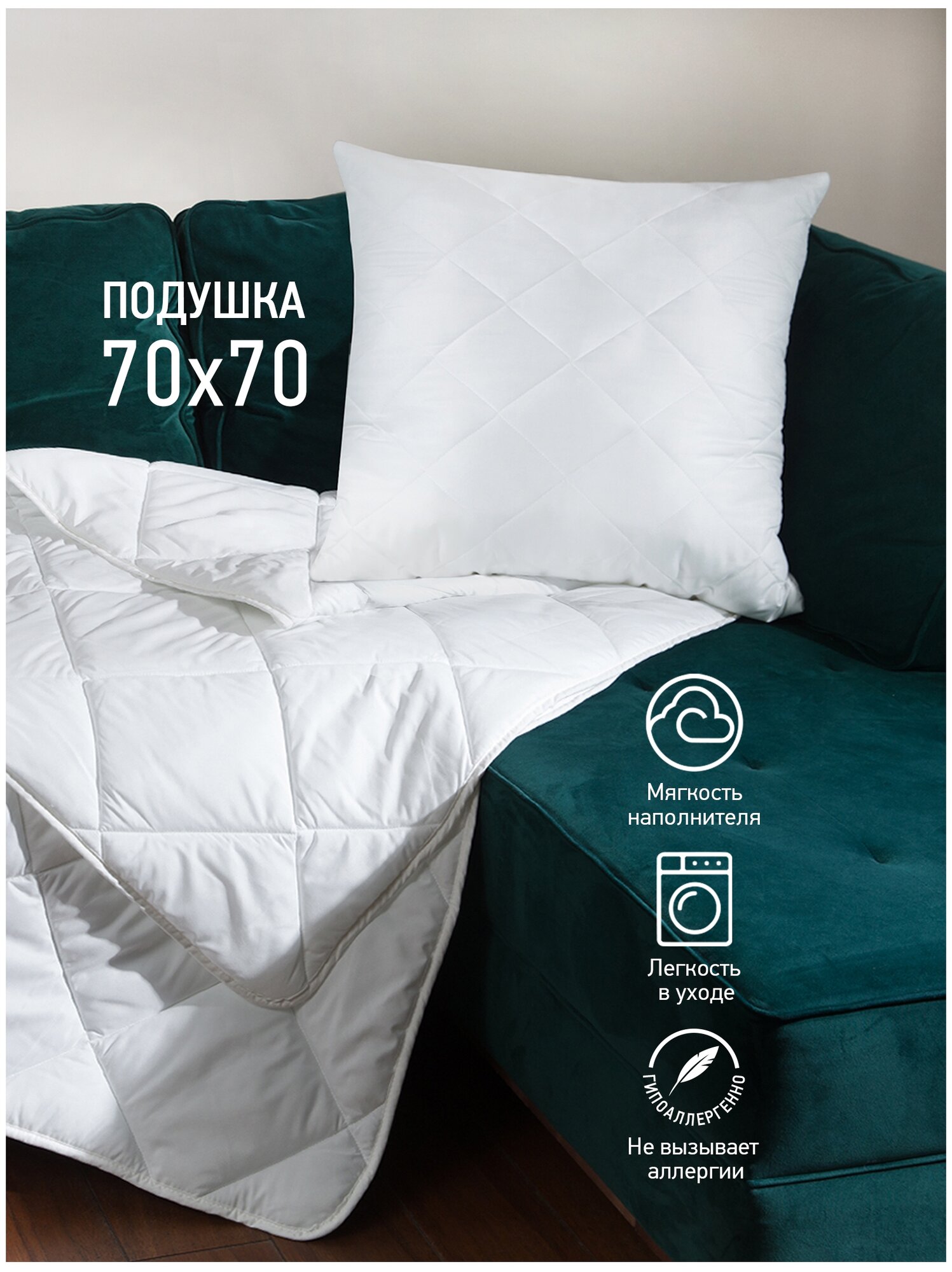 фото Комплект подушек OLTEX Miotex Жемчуг