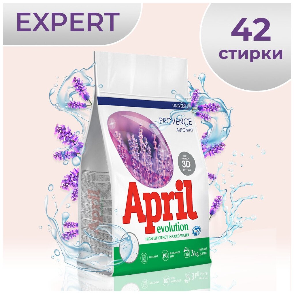 Стиральный порошок April Evolution автомат Provenсe, 3 кг