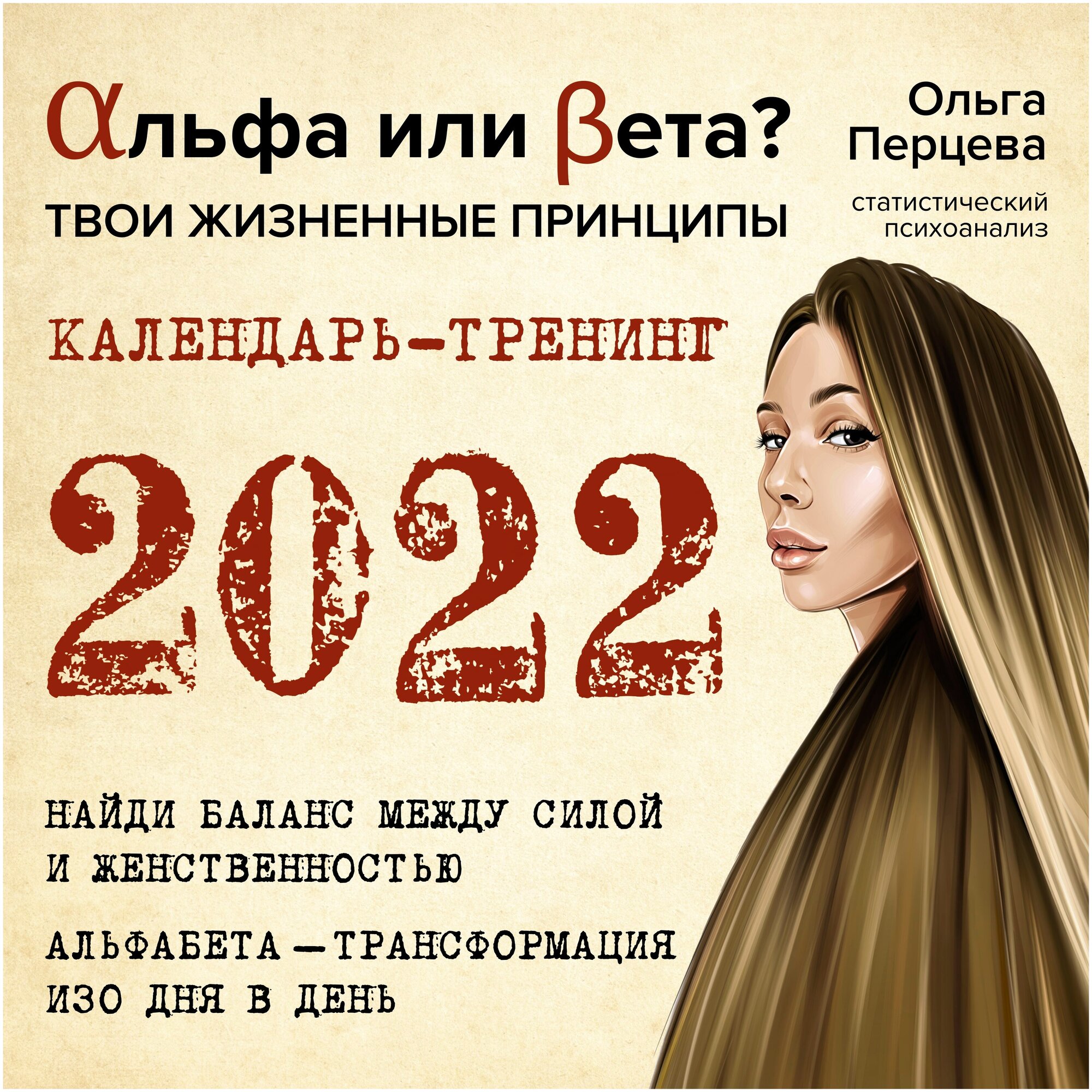 Альфа 2022 Года Фото