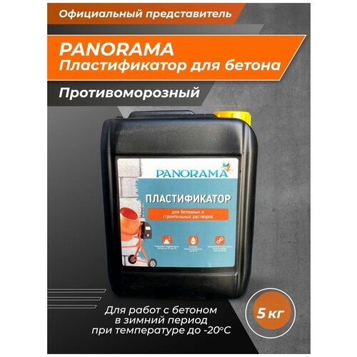 PANORAMA Пластификатор для бетона 5 кг