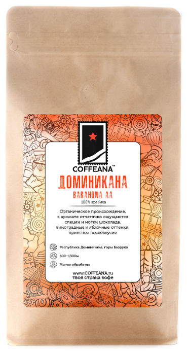 Свежеобжаренный кофе COFFEANA Доминикана Барахона АА в зернах 500 гр.