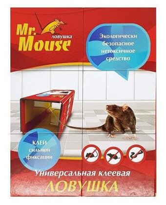 Клеевая ловушка MR. MOUSE от крыс и других грызунов книжка/50 - фотография № 7
